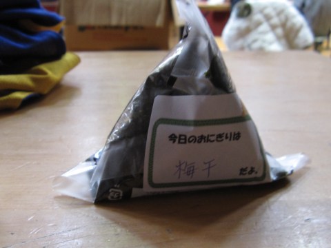 Wrapped onigiri